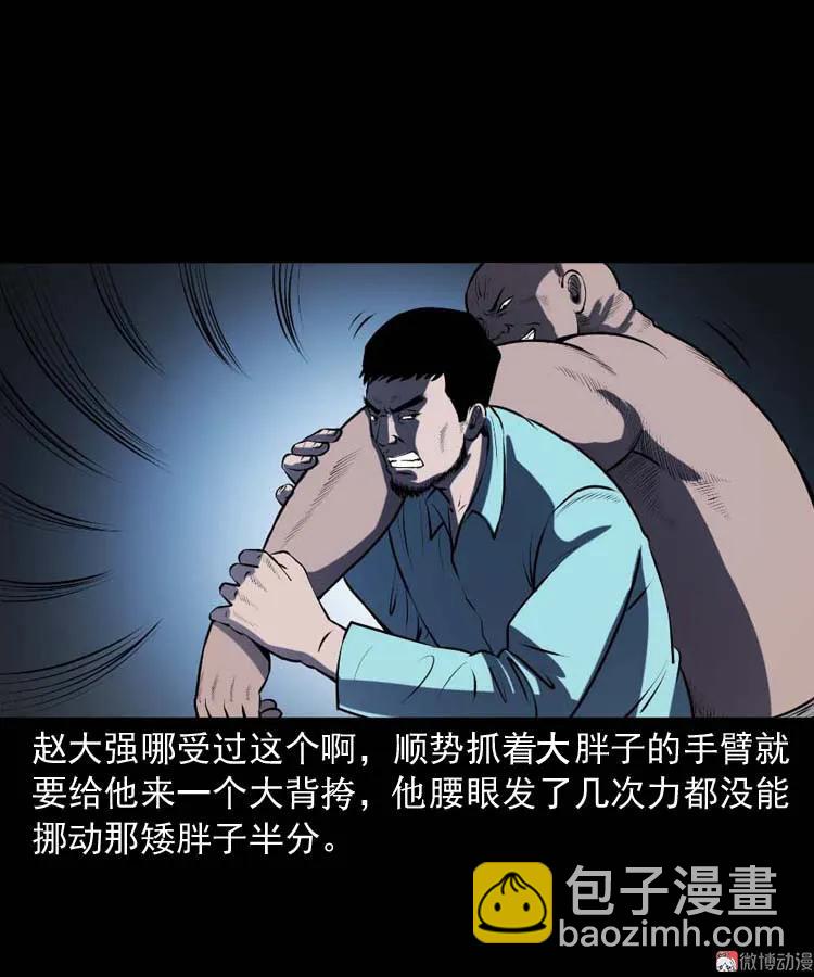 棺材精(1/2)-第177话