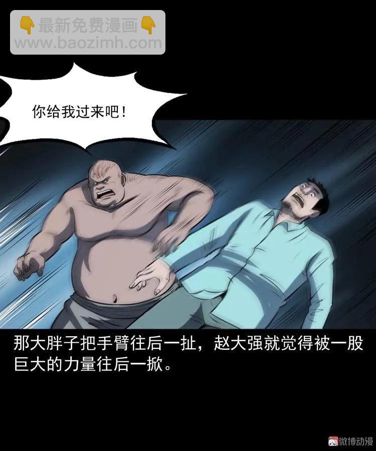 棺材精(1/2)-第177话