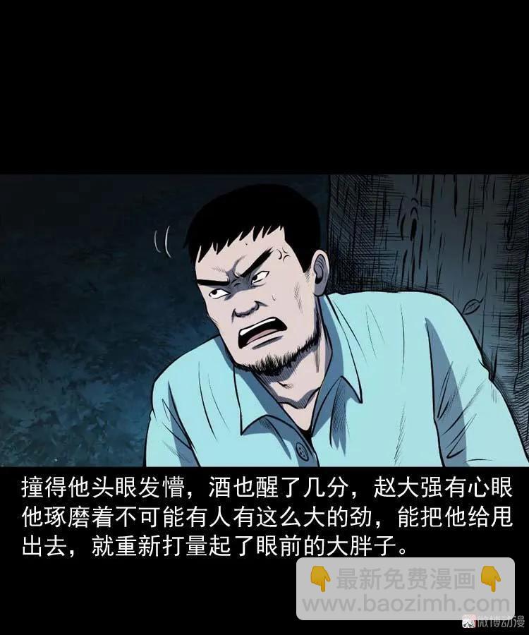 棺材精(1/2)-第177话