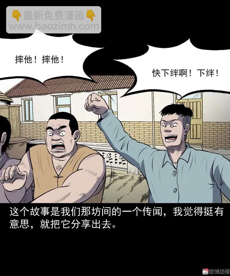 棺材精(1/2)-第177话