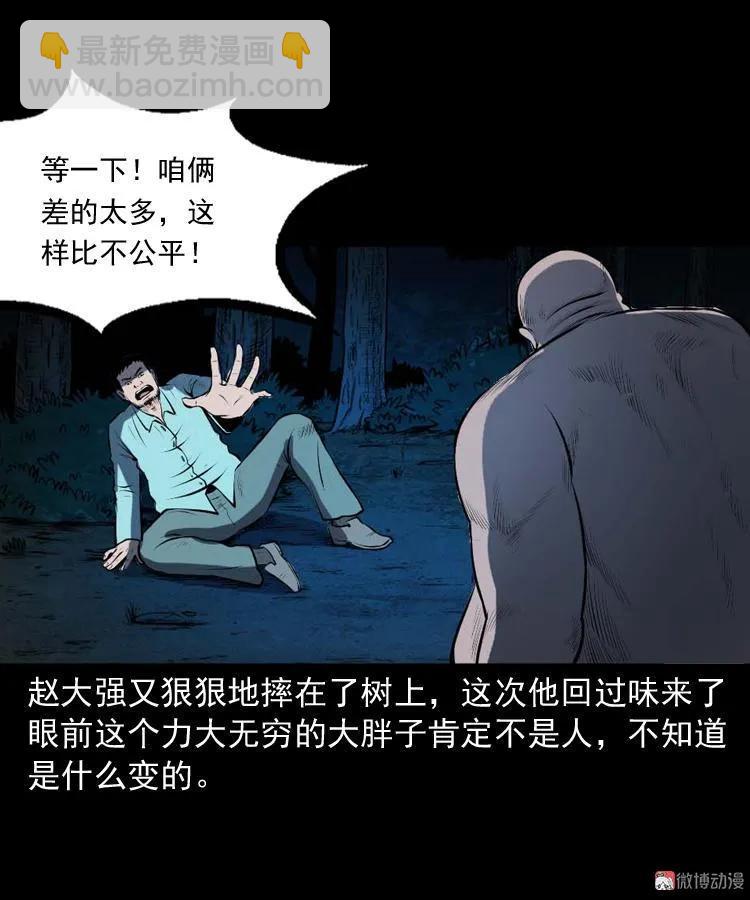 棺材精(1/2)-第177话