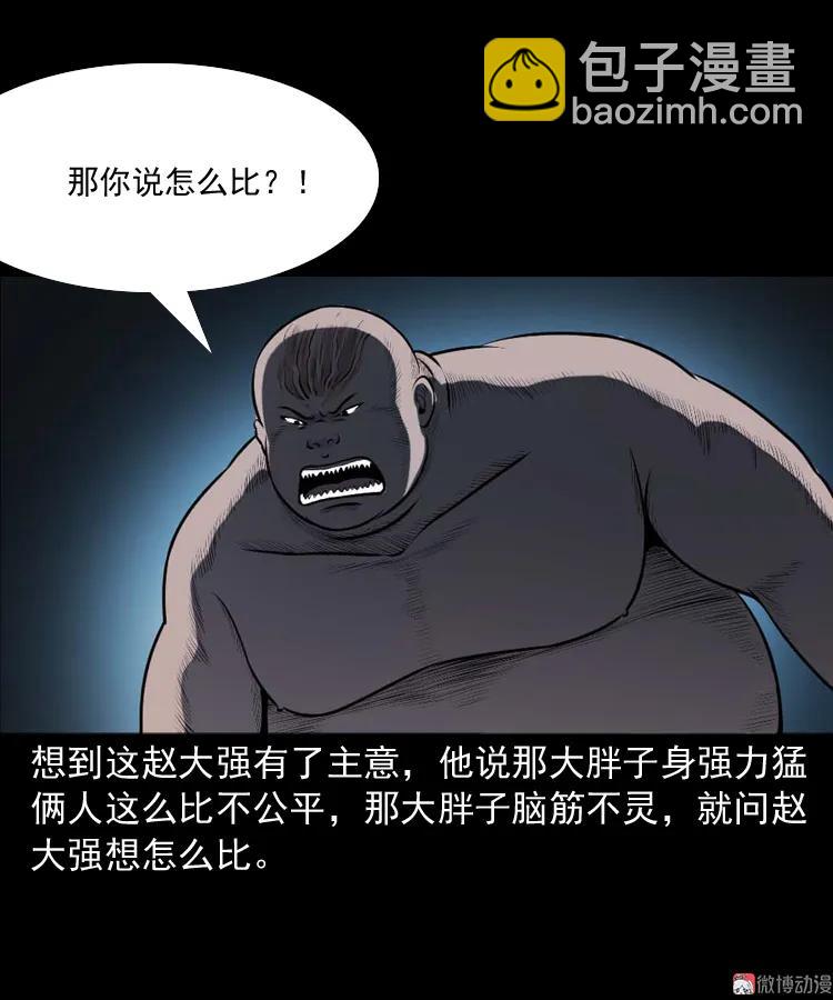 棺材精(1/2)-第177话