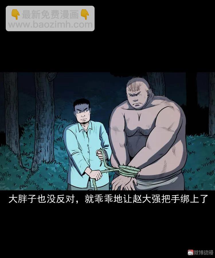 棺材精(1/2)-第177话