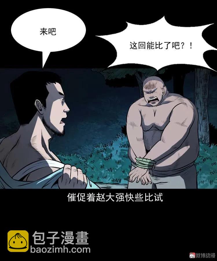 棺材精(1/2)-第177话