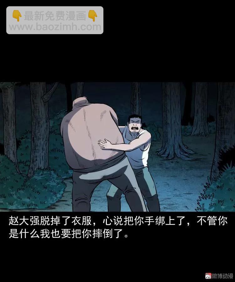 棺材精(1/2)-第177话