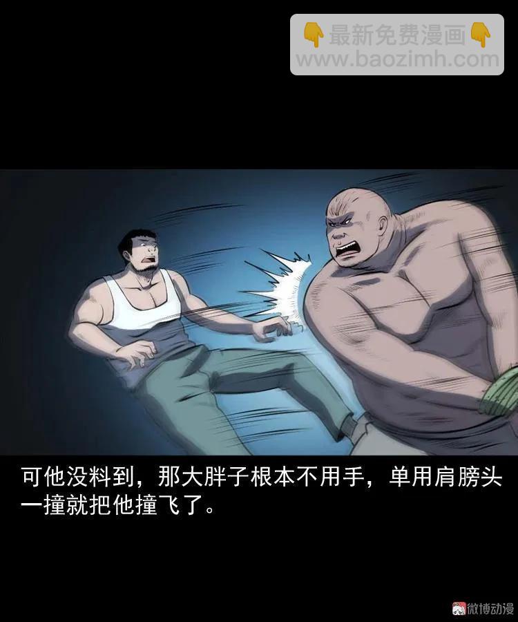 棺材精(1/2)-第177话