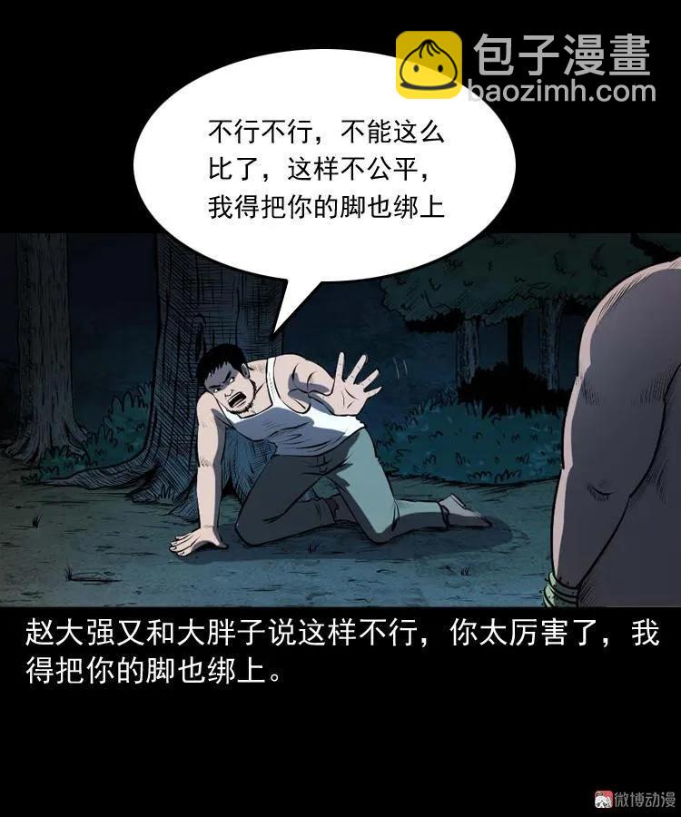 棺材精(1/2)-第177话