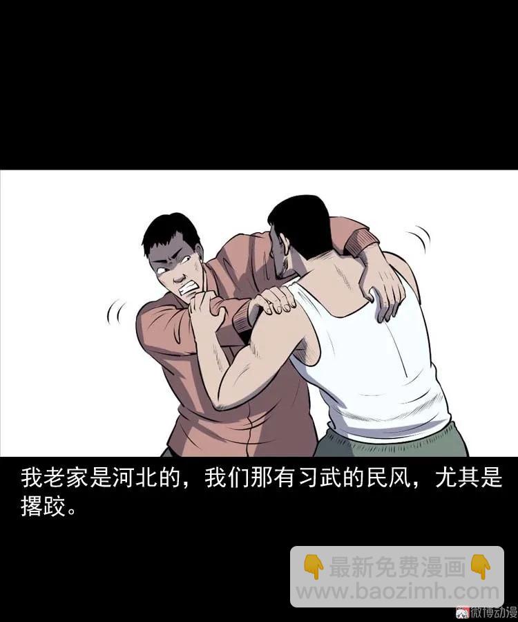 棺材精(1/2)-第177话