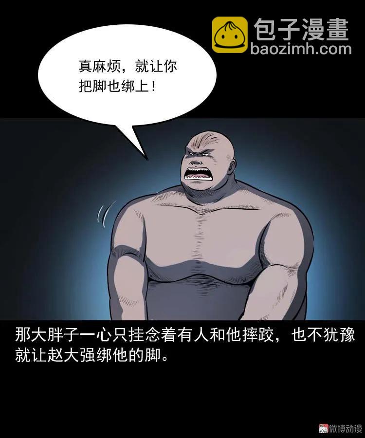 棺材精(1/2)-第177话