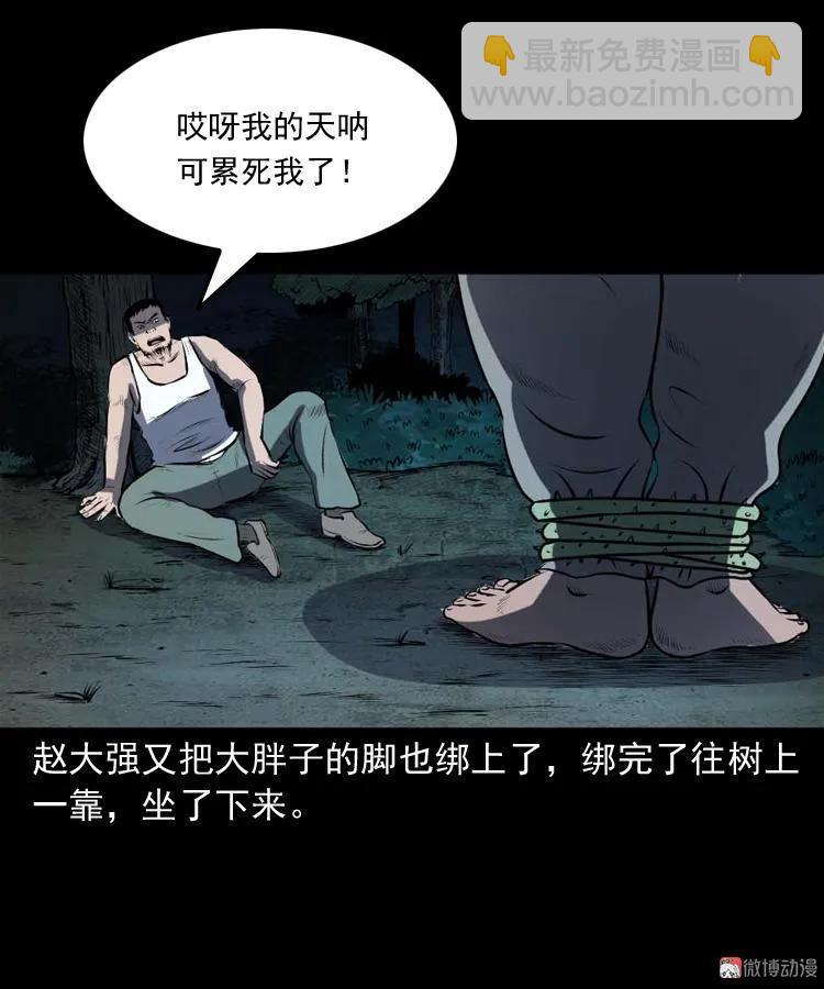 棺材精(1/2)-第177话