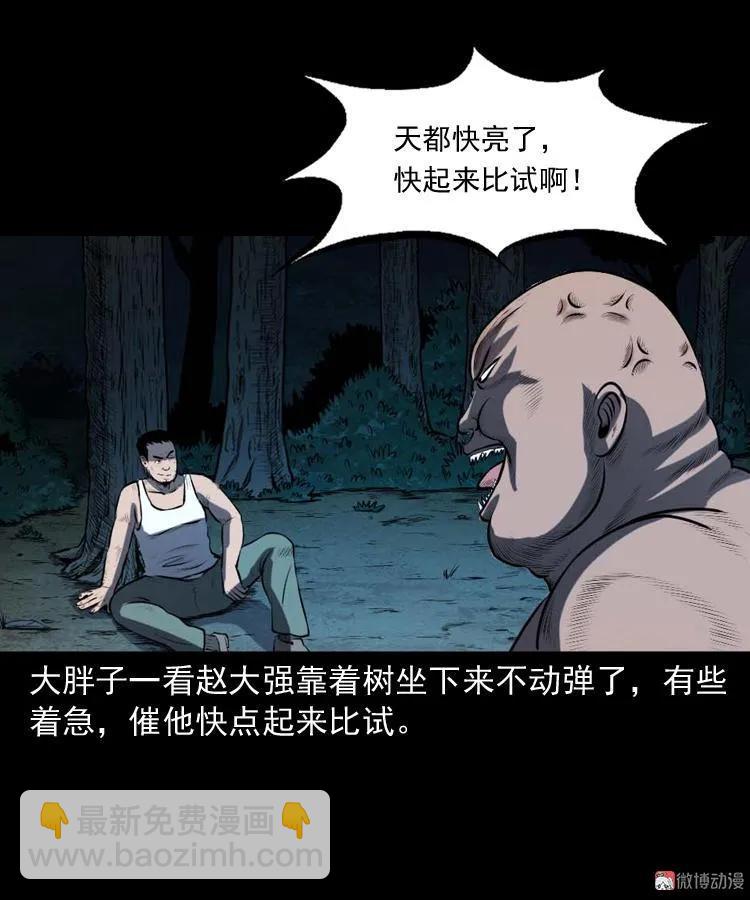 棺材精(1/2)-第177话