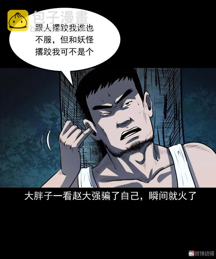 棺材精(1/2)-第177话