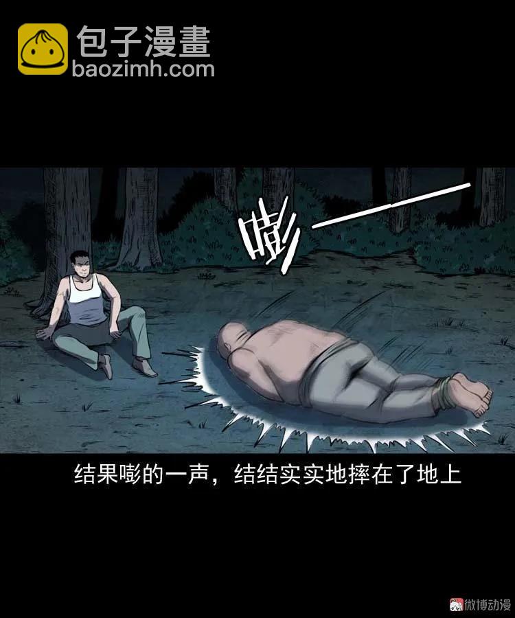 棺材精(1/2)-第177话