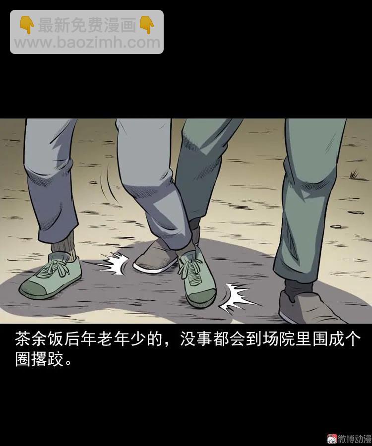 棺材精(1/2)-第177话