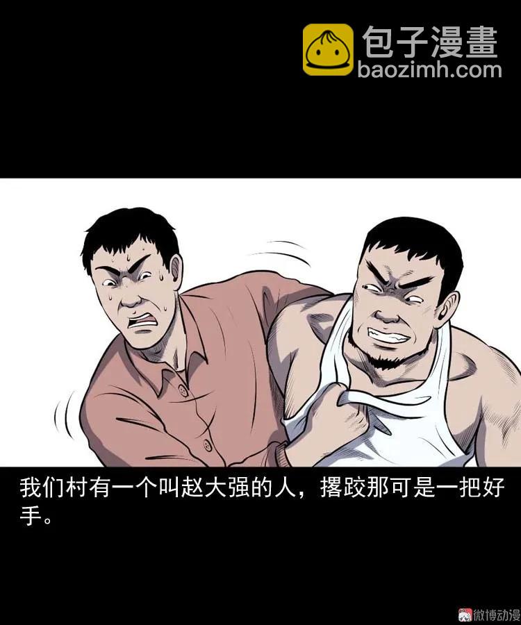 棺材精(1/2)-第177话