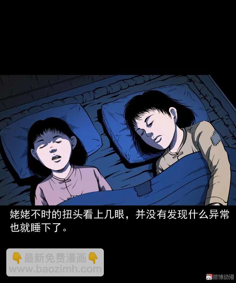 姥姥的故事(1/2)-第179话