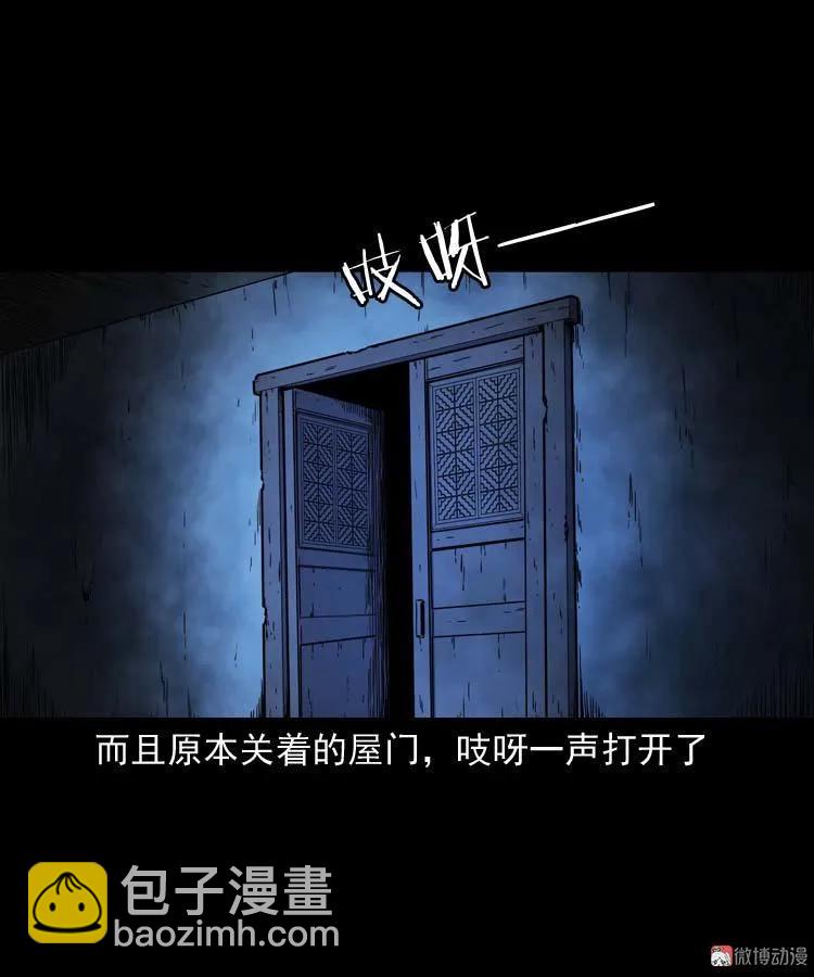 姥姥的故事(1/2)-第179话