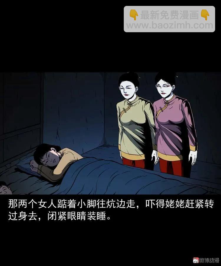 姥姥的故事(1/2)-第179话