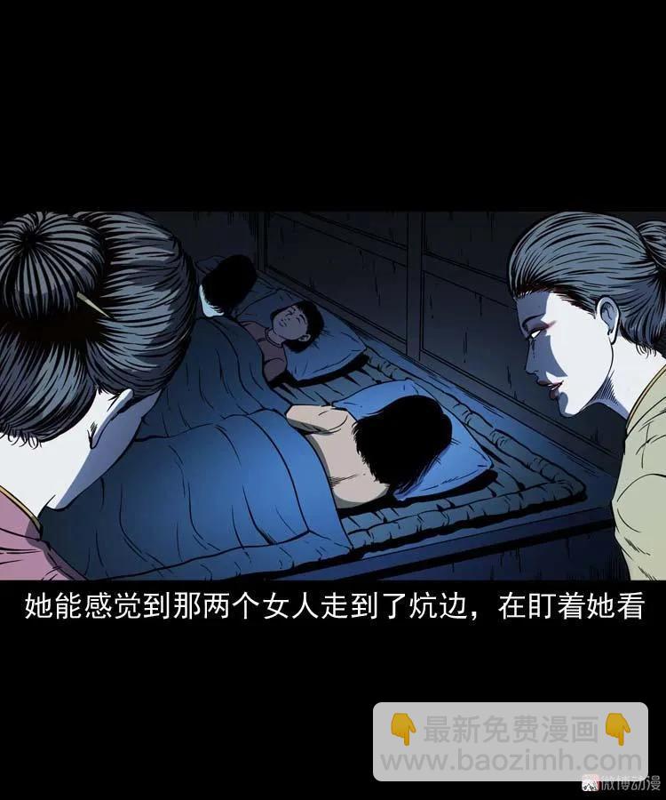 姥姥的故事(1/2)-第179话