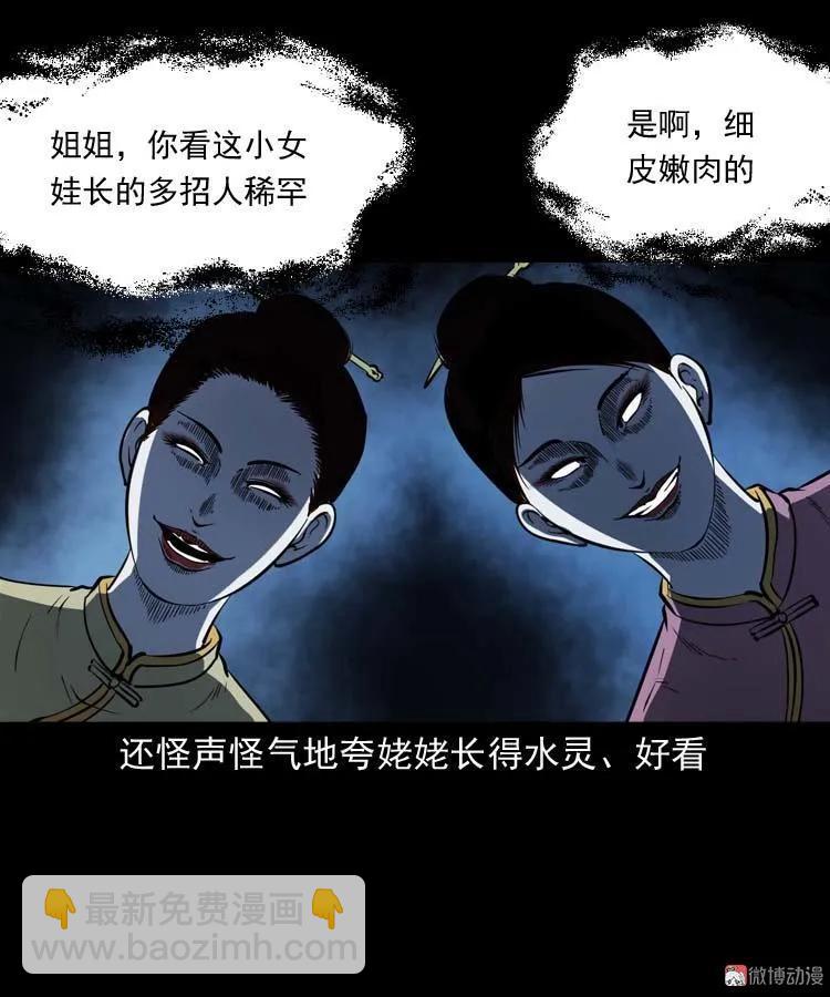 姥姥的故事(1/2)-第179话