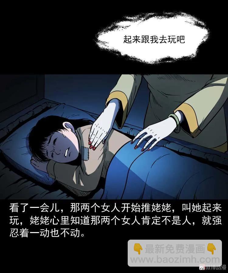 姥姥的故事(1/2)-第179话