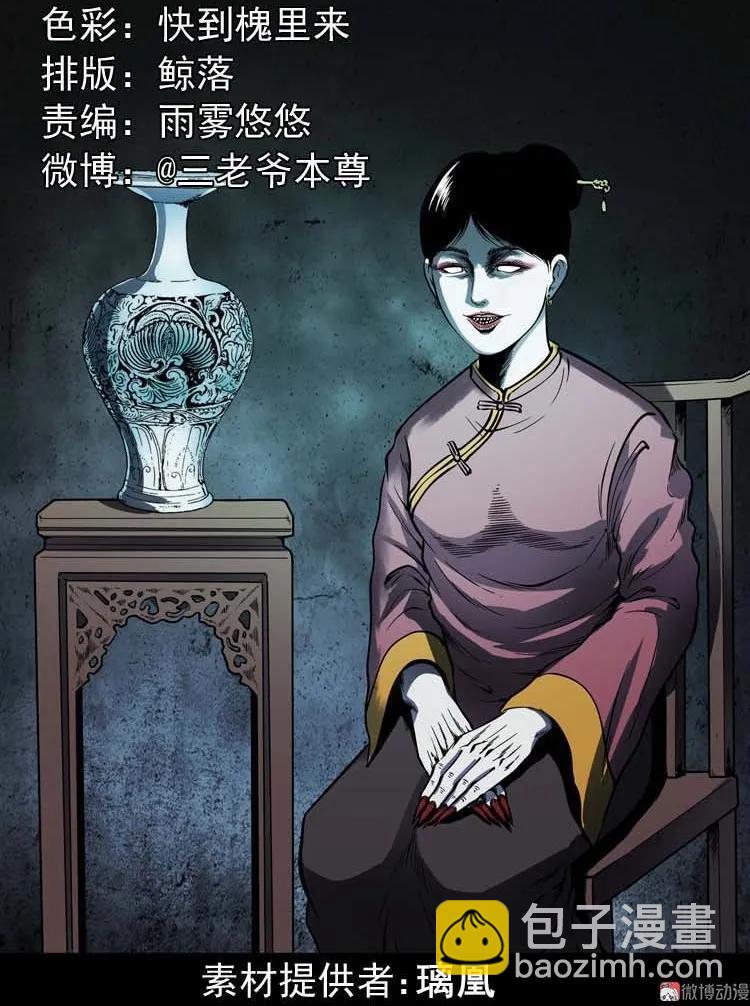 姥姥的故事(1/2)-第179话