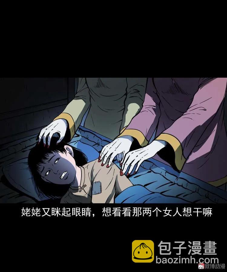 姥姥的故事(1/2)-第179话