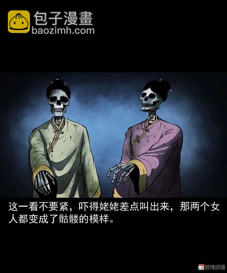 姥姥的故事(1/2)-第179话