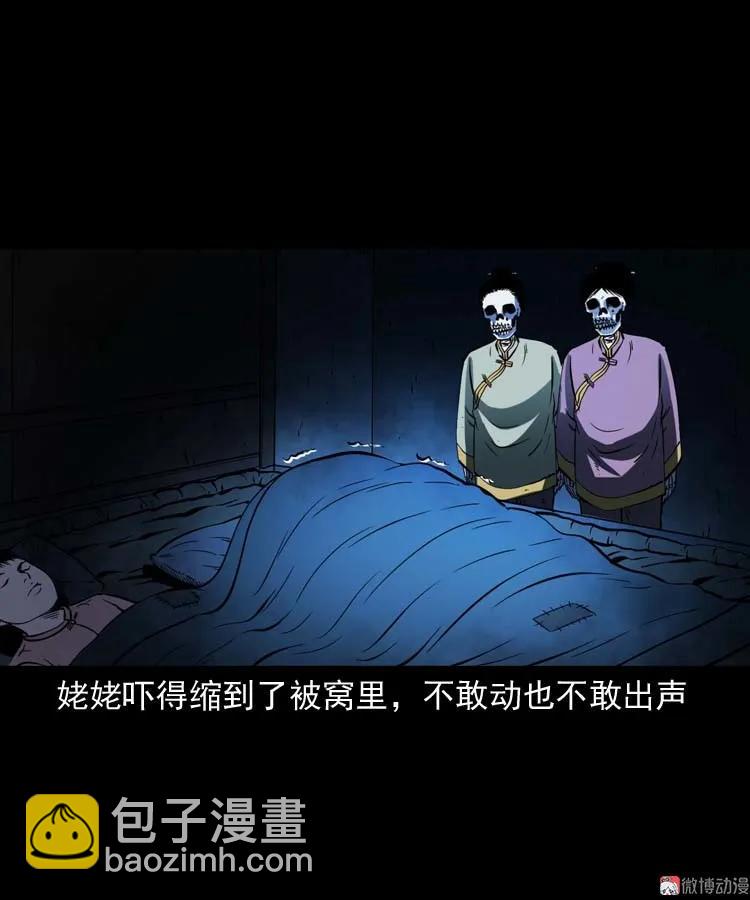 姥姥的故事(1/2)-第179话