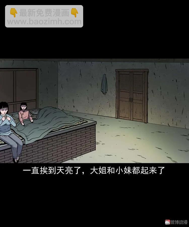 姥姥的故事(1/2)-第179话