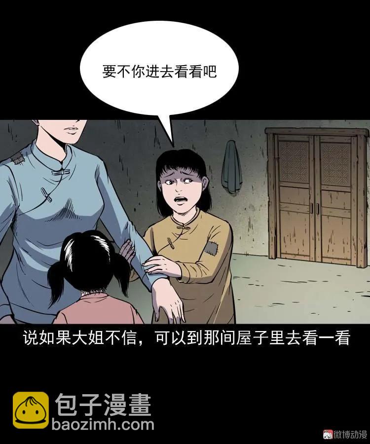 姥姥的故事(1/2)-第179话