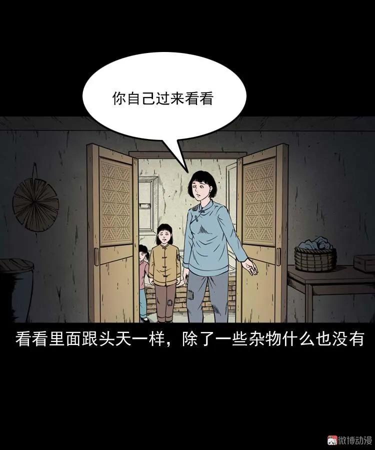 姥姥的故事(1/2)-第179话