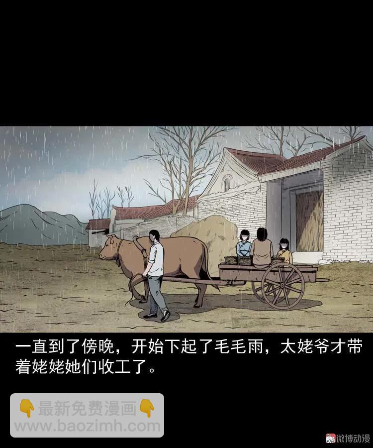 姥姥的故事(1/2)-第179话