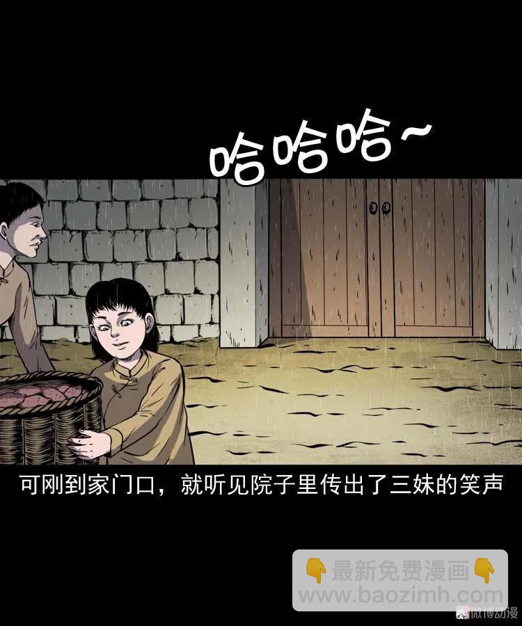 姥姥的故事(1/2)-第179话