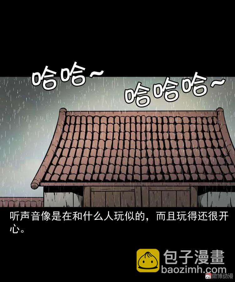 姥姥的故事(1/2)-第179话