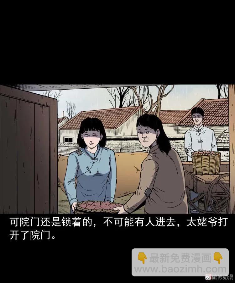 姥姥的故事(1/2)-第179话