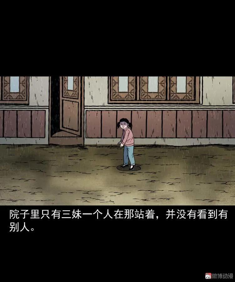 姥姥的故事(1/2)-第179话