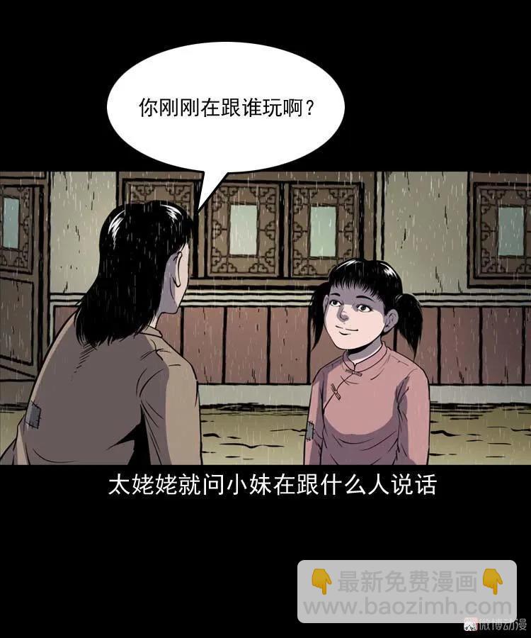 姥姥的故事(1/2)-第179话