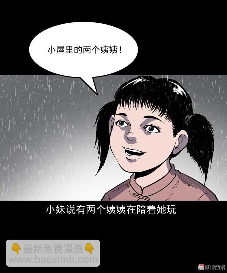 姥姥的故事(1/2)-第179话