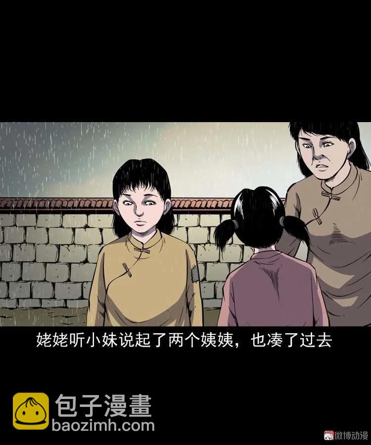 姥姥的故事(1/2)-第179话
