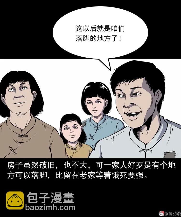 姥姥的故事(1/2)-第179话