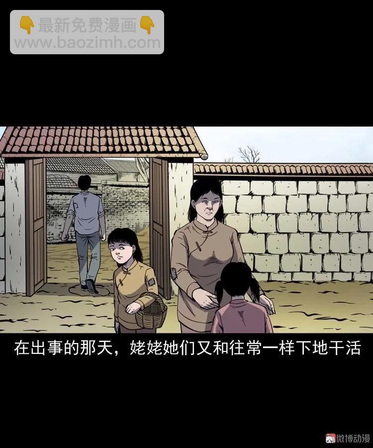 姥姥的故事(1/2)-第179话