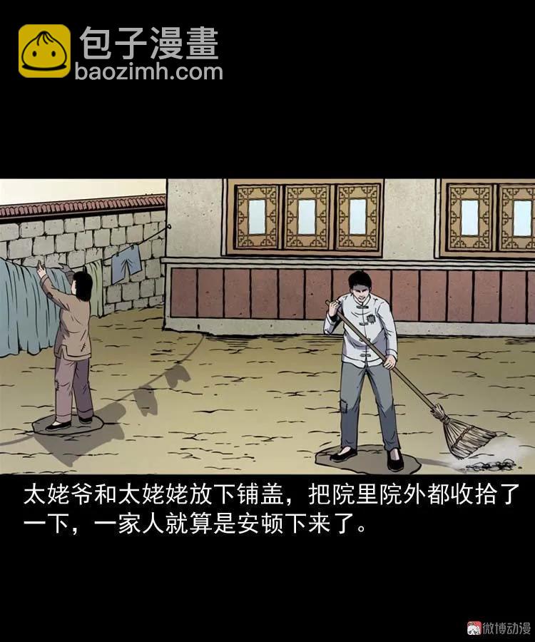 姥姥的故事(1/2)-第179话