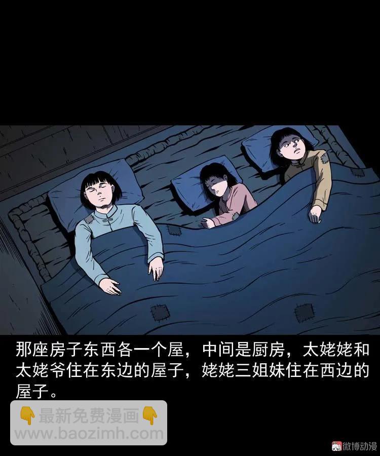 姥姥的故事(1/2)-第179话