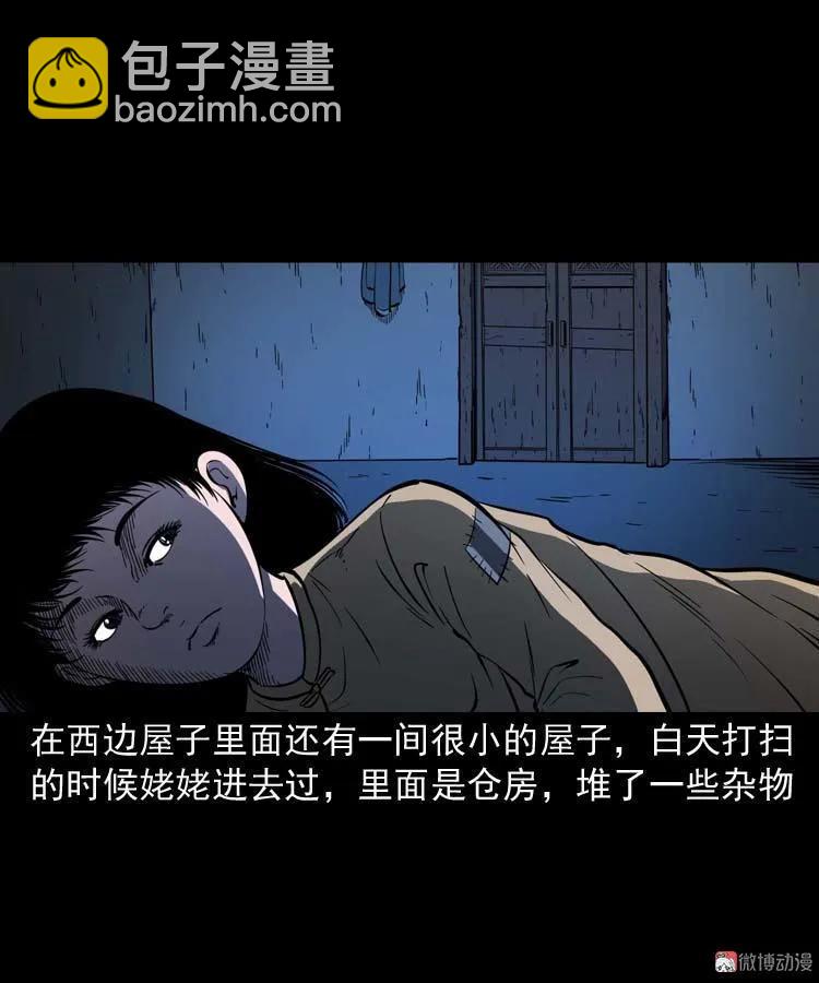 姥姥的故事(1/2)-第179话