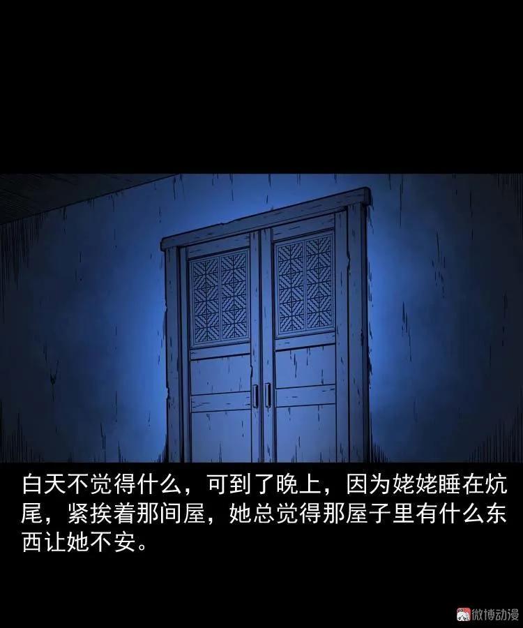 三老爺詭事會 - 姥姥的故事(1/2) - 1