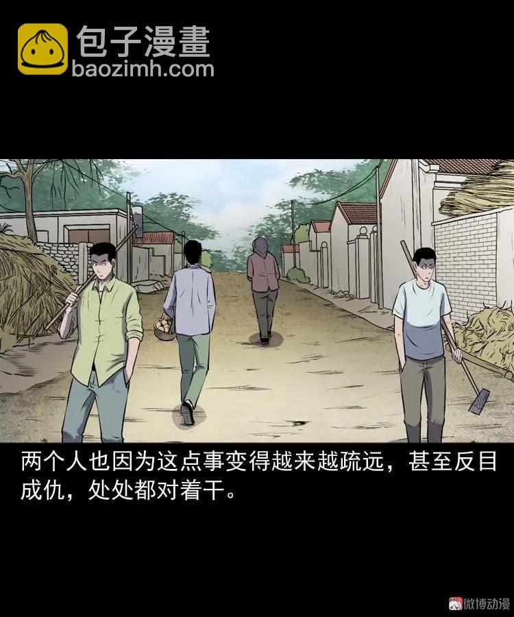 乡村异闻(1/2)-第181话