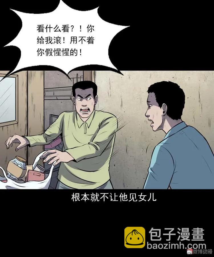 乡村异闻(1/2)-第181话