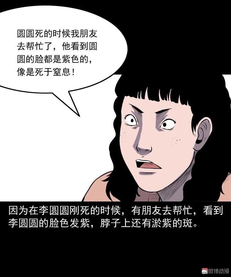 乡村异闻(1/2)-第181话