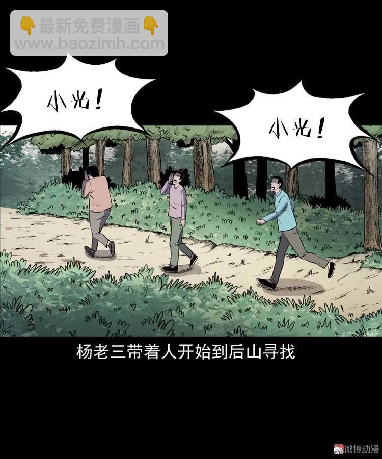 乡村异闻(1/2)-第181话